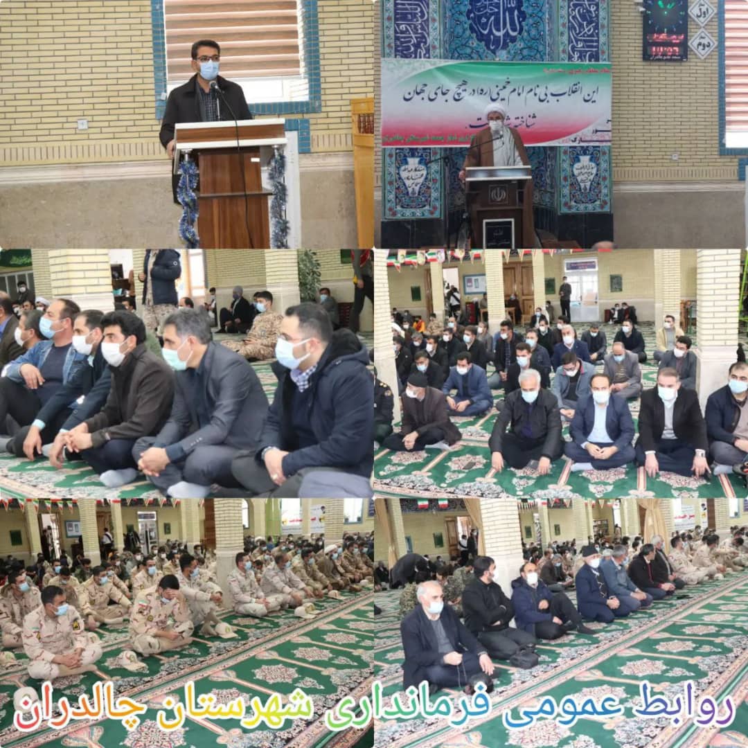  ✅در چهارمین روز از ایام الله دهه مبارک فجر عبدالله نژاد فرماندار شهرستان چالدران ضمن دیدار مردمی در مسجد جامع درجمع نمازگران قبل از خطبه ها سخنرانی کرد.