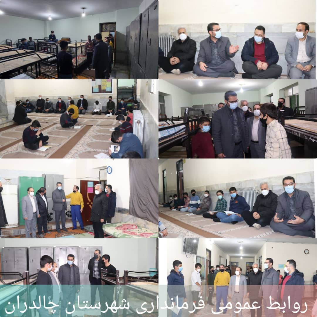 ✅ به گزارش روابط عمومی فرمانداری شهرستان چالدران عبدالله نژاد فرماندارشهرستان، از مدرسه شبانه روزی آیت الله خامنه ای بازدید نمودند