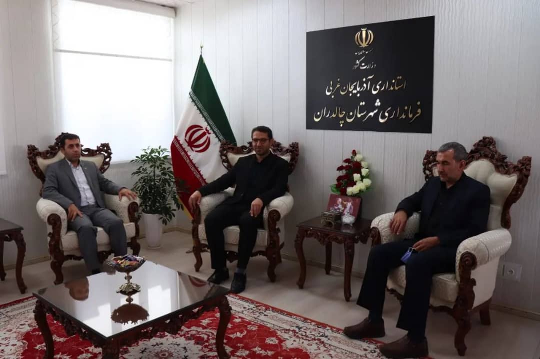  ✅ مدیر کل فرهنگ و ارشاد اسلامی استان آذربایجان غربی با حضور در محل فرمانداری چالدران با محمدرضا عبدالله نژاد فرماندار شهرستان چالدران دیدار و در حوزه فرهنگ و هنر به بحث و گفتگو پرداخت.