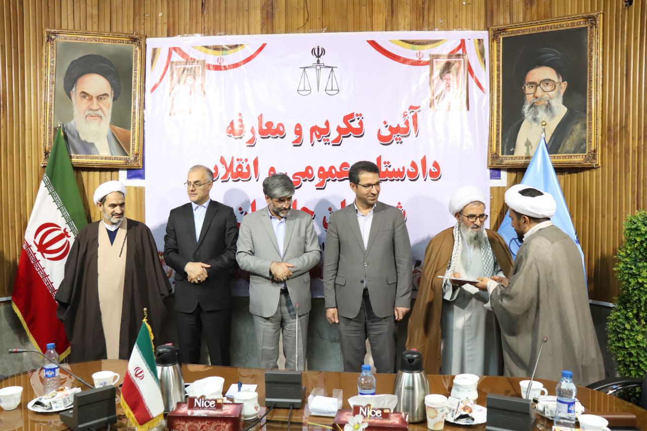  آیین تکریم و معارفه دادستان عمومی و انقلاب شهرستان چالدران برگزار شد