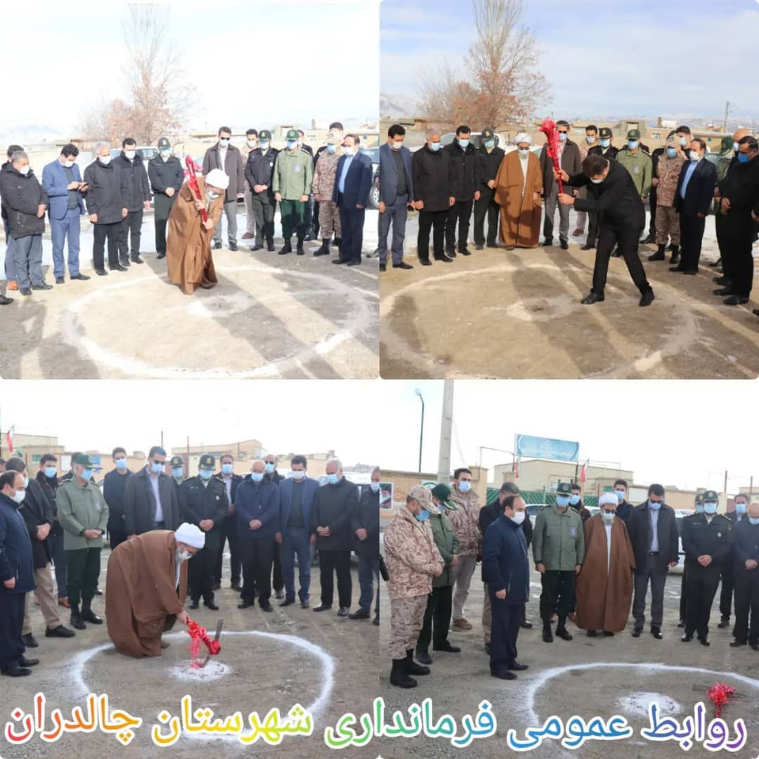 ✅در سومین روز از ایام الله دهه مبارک فجر با حضور عبدالله نژاد فرماندار شهرستان چالدران ،عملیات اجرایی 2باب مدرسه ابتدایی در شهر چالدران آغاز شد