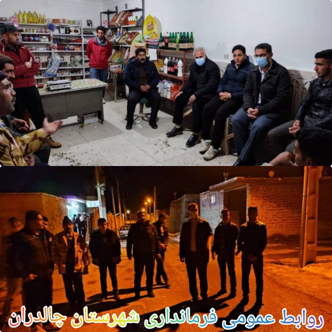 ✅ عبدالله نژاد فرماندار شهرستان چالدران به همراه ابراهیم زاده معاون سیاسی،امنیتی و اجتماعی فرماندار با اهالی روستای تازه کند دیدار و مسائل و مشکلات آنان را مورد بحث و بررسی قرار داد.