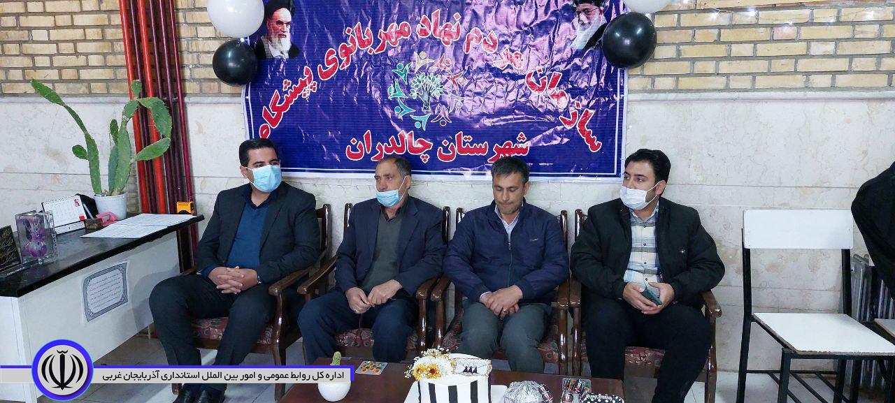 ✅با حضور فراهانی معاون سیاسی ، امنیتی و اجتماعی فرماندار چالدران و جمعی از اعضای شورای اداری دفتر مردم نهاد مهر بانوی پیشگام در چالدران به بهره برداری رسید.