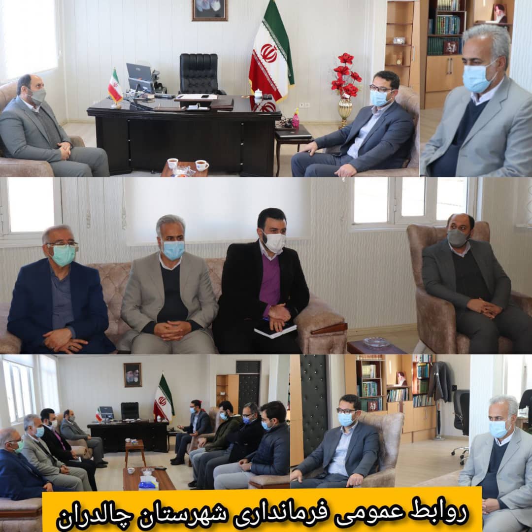 ✅مسائل و مشکلات حوزه دامپزشکی شهرستان چالدران مورد بحث و بررسی قرار گرفت.