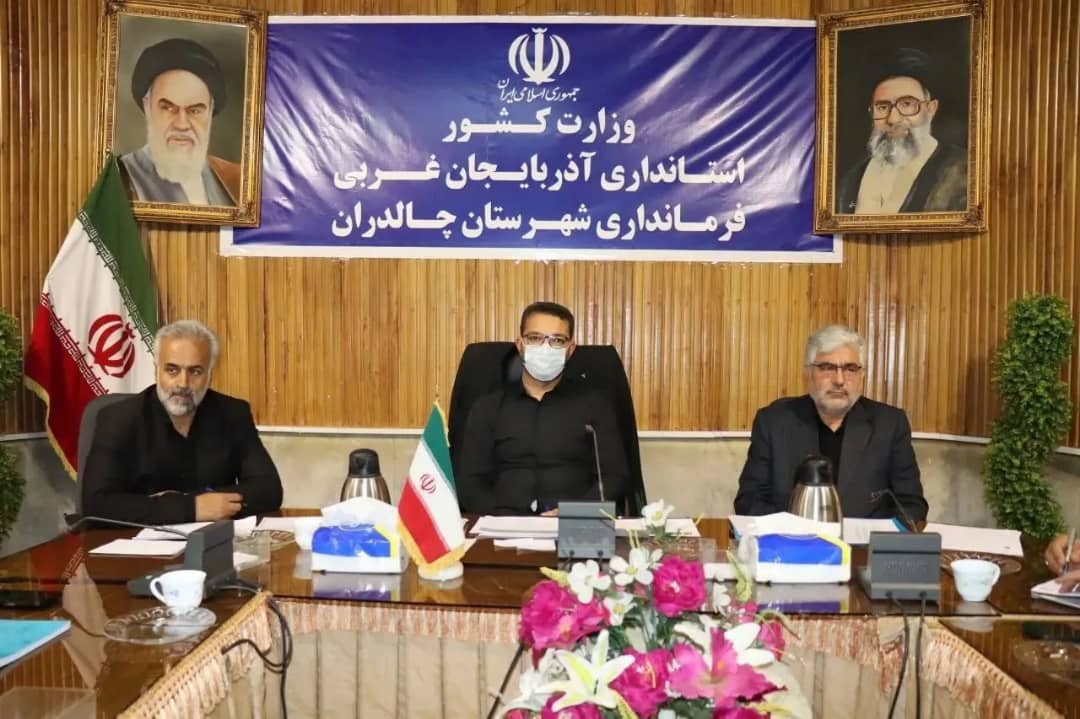 اولین جلسه کمیته برنامه ریزی شهرستان چالدران با حضور محمدرضا عبدالله نژاد فرماندار این شهرستان در محل سالن اجتماعات فرمانداری برگزار شد .