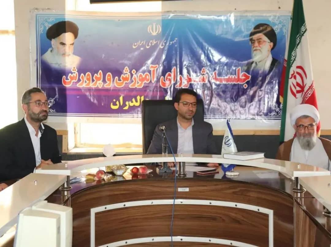 جلسه شورای آموزش و پرورش شهرستان با حضور محمد رضاعبدالله نژاد فرماندار چالدران، در محل سالن جلسات مدیریت آموزش و پرورش برگزار شد .