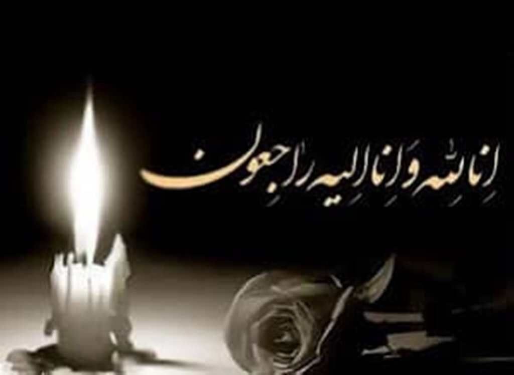 پیام تسلیت فرماندار