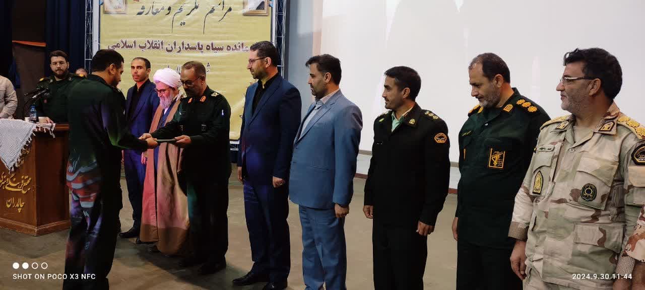 به گزارش پایگاه اطلاع رسانی فرمانداری شهرستان چالدران مراسم تودیع و معارفه فرمانده سپاه شهرستان چالدران با حضور سردار رجبی فرمانده سپاه شهدای آذربایجان غربی ،محمد رضا عبدالله نژاد فرماندار چالدران ،ف