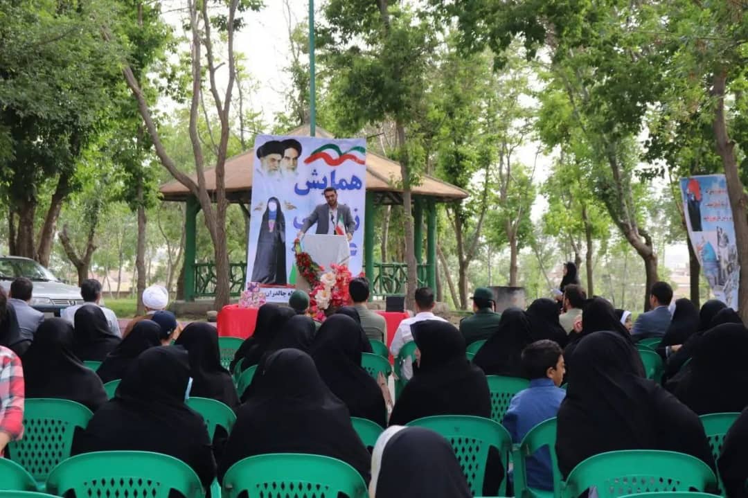 به مناسبت گرامی داشت هفته عفاف و حجاب همایش زیست عفیفانه با حضور محمد رضاعبدالله نژاد فرماندارشهرستان چالدران در محل پارک ملت چالدران برگزار شد .
