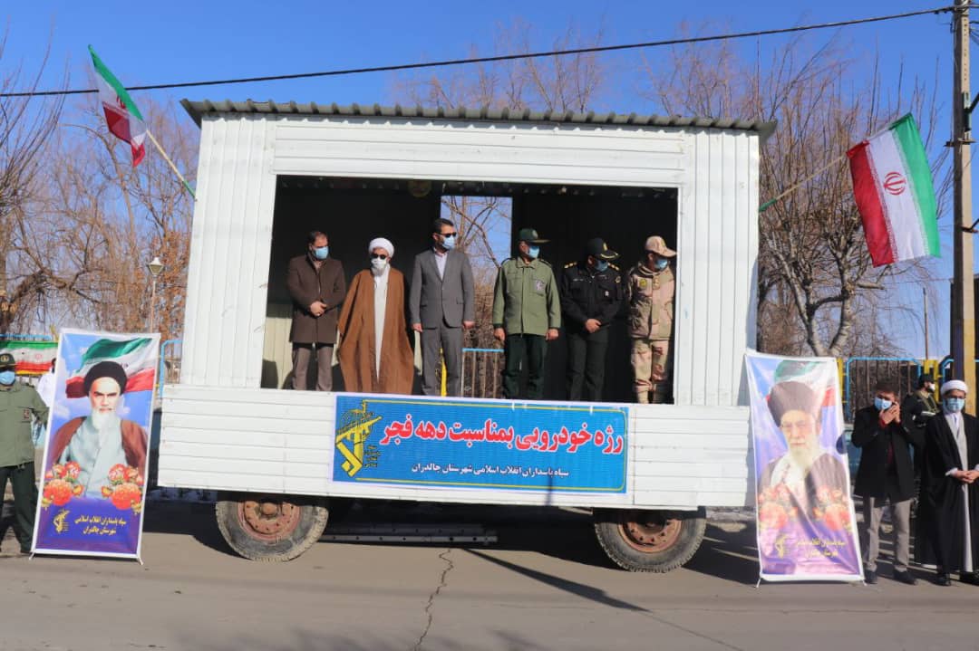 ✅با حضور عبدالله نژاد فرماندار شهرستان چالدران ،رژه خودروئی نیروهای نظامی و انتظامی و ادارات برگزار شد