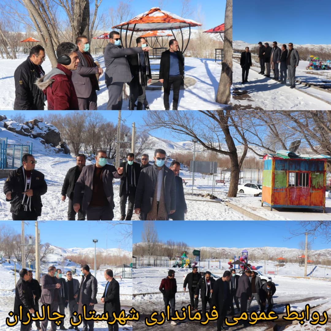 ✅فرماندار شهرستان چالدران با حضور در شهر آواجیق به همراه شهردار و اعضای شورای اسلامی شهر از تفرجگاه طبیعی شیرین بلاغ بازدید و وضیعت ساماندهی این تفرجگاه را مورد بررسی قرار داد.