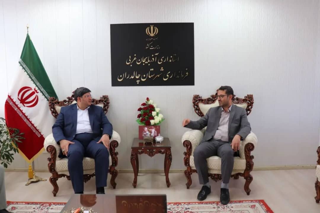 با حضور محمد رضا عبدالله نژاد فرماندار شهرستان چالدران و شهند مدیر کل حفاظت محیط زیست استان آذربایجان غربی مسائل و مشکلات حوزه محیط زیست چالدران مورد بحث و بررسی قرار گرفت .