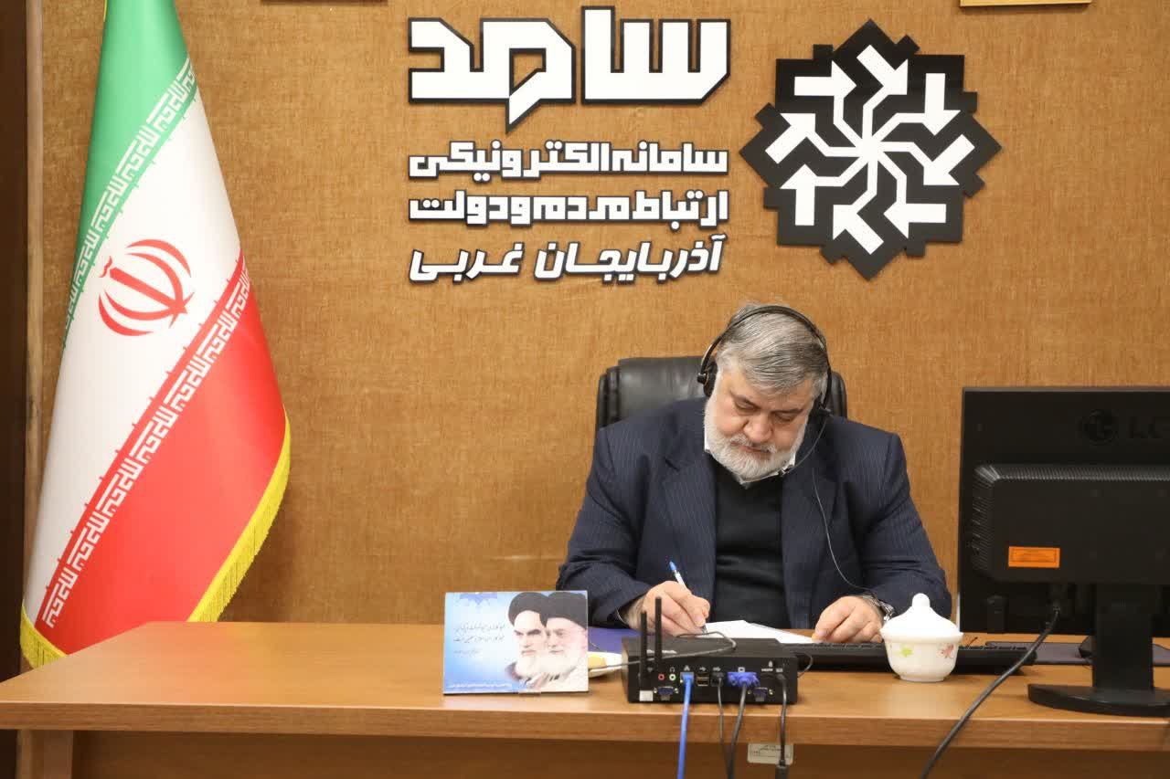 نهمین حضور استاندار آذربایجان غربی در سامانه ارتباط مردم و دولت (سامد) برای پاسخگویی به سوالات و درخواست های مردمی / هم اکنون
