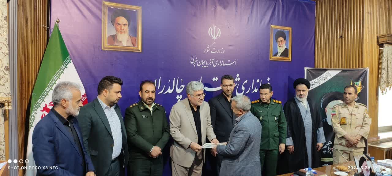 جلسه شورای اداری به ریاست محمد رضا عبداله نژاد فرماندار چالدران در محل سالن اجتماعات فرمانداری چالدران برگزارشد 🔺در پایان این جلسه با اهدای لوح از زحمات جمعی از مدیران شهرستان چالدران تجلیل شد