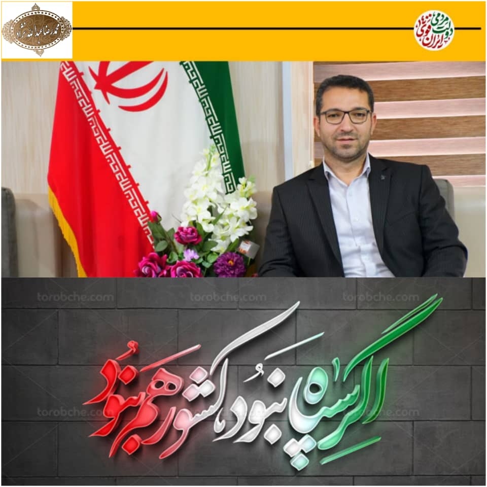 محمد رضا عبدالله نژادفرماندار شهرستان چالدران طی پیامی سالروز تاسیس سپاه پاسداران انقلاب اسلامی را تبریک گفت.