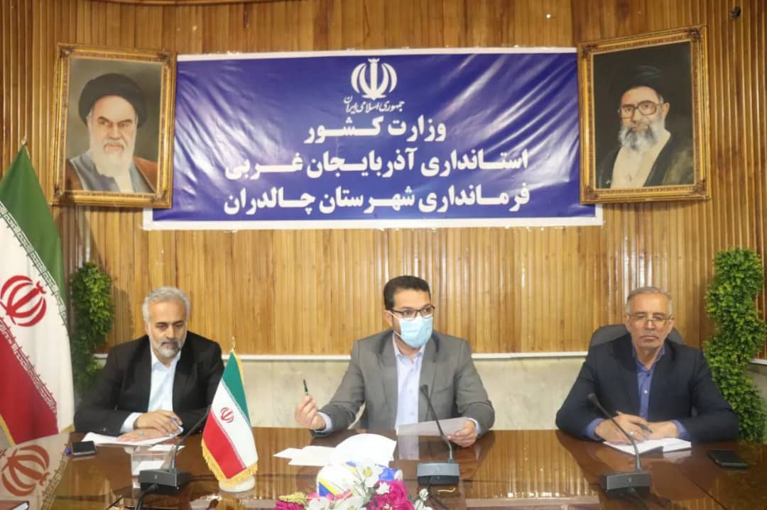  ✅جلسه ستاد تنظیم بازار به ریاست محمد رضا عبدالله نژاد فرماندار شهرستان چالدران با محوریت بررسی قیمت گوشت قرمز،نرخ تاکسی های دورن شهری و تاکسی تلفنی ها و قیمت شن و ماسه در چالدران برگزار گردید.