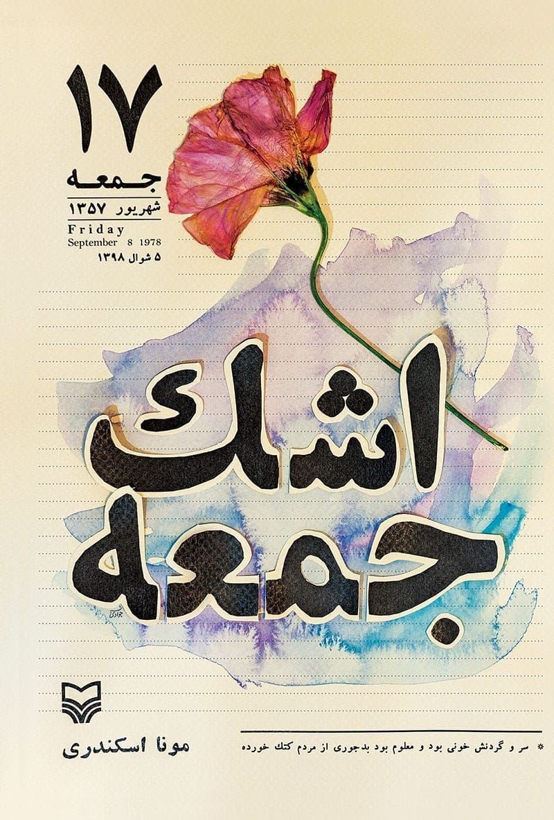 پیشنهاد مطالعه