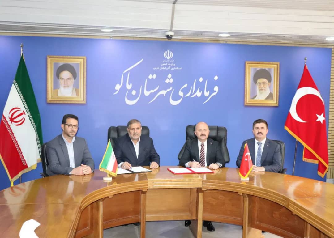 نودو سومین جلسه کمیته فرعی امنیتی بین کشورهای جمهوری اسلامی ایران (شهرستان ماکو) و جمهوری ترکیه (ولایت آغری)