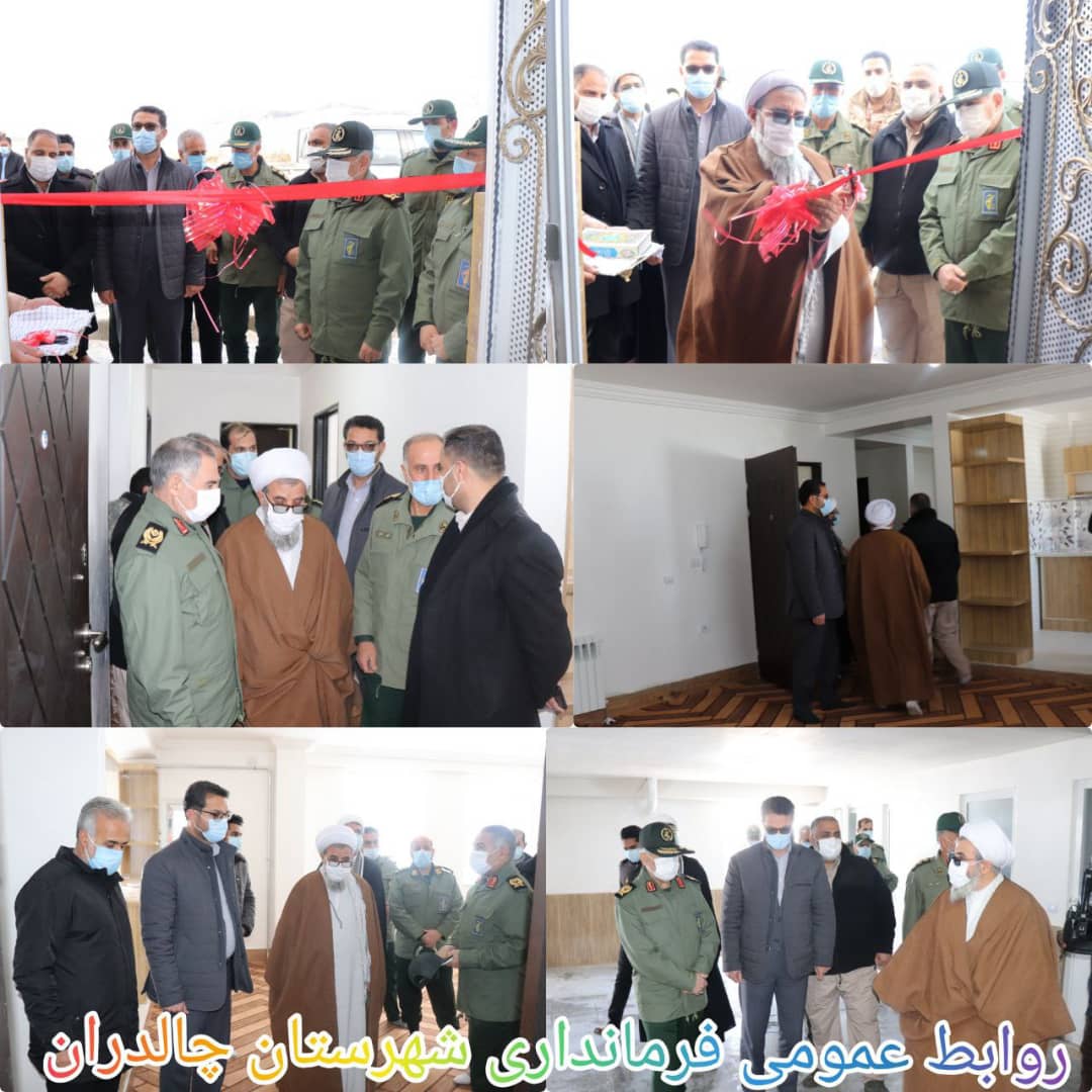 ✅با حضور عبدالله نژاد فرماندار شهرستان چالدران ،حجت الاسلام والمسلمین محمدزاده امام جمعه چالدران خانه های سازمانی سپاه پاسداران به بهره برداری رسید