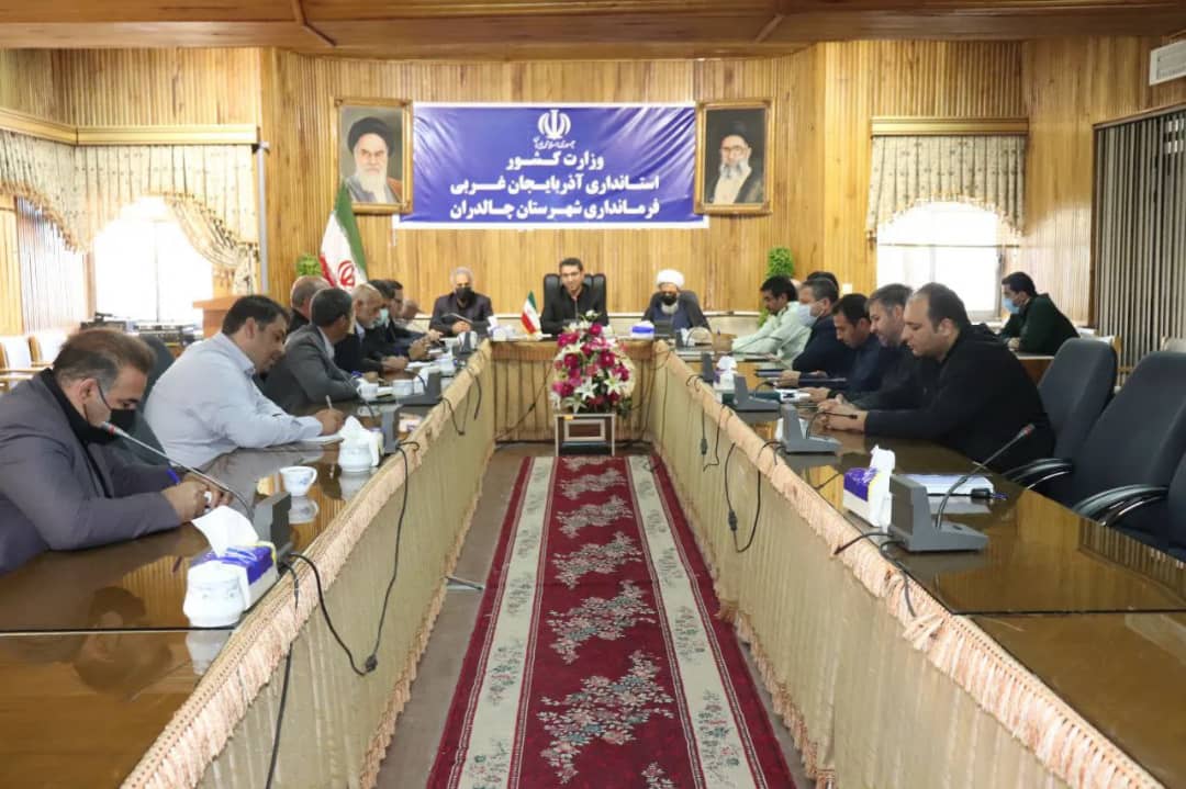 ✅ با حضورمحمد رضا عبدالله نژاد فرماندارشهرستان چالدران ، دومین جلسه هماهنگی برنامه های پاسداشت شهدای حماسه نبرد چالدران در محل سالن اجتماعات فرمانداری برگزار شد .