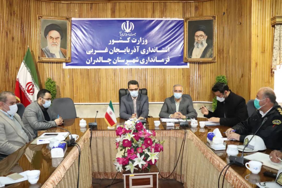 ✅جلسه شورای هماهنگی ترافیک شهرستان چالدران به ریاست عبدالله نژاد فرماندار این شهرستان در سالن اجتماعات این شهرستان برگزار گردید.