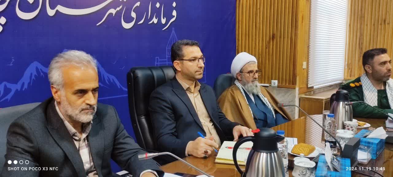 به گزارش پایگاه اطلاع رسانی فرمانداری چالدران جلسه شورای اداری شهرستان چالدران به ریاست محمد رضا عبدالله نژاد فرماندار چالدران و حضور امام جمعه، اعضای شورای اداری شهرستان در محل سالن جلسات فرمانداری