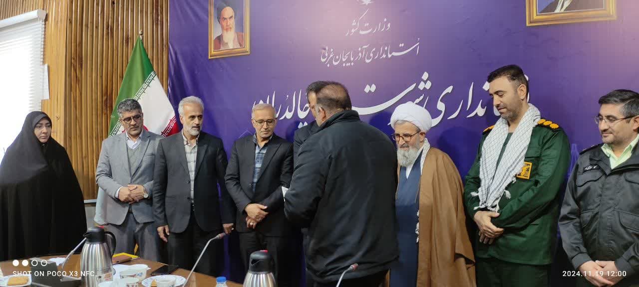 به گزارش پایگاه اطلاع رسانی فرمانداری چالدران جلسه شورای اداری شهرستان چالدران به ریاست محمد رضا عبدالله نژاد فرماندار چالدران و حضور امام جمعه، اعضای شورای اداری شهرستان در محل سالن جلسات فرمانداری