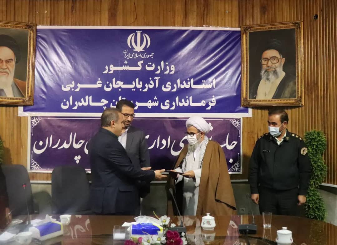  ✅ جلسه شورای اداری شهرستان چالدران به ریاست عبدالله نژاد فرماندارشهرستان چالدران در محل سالن اجتماعات فرمانداری برگزار شد.
