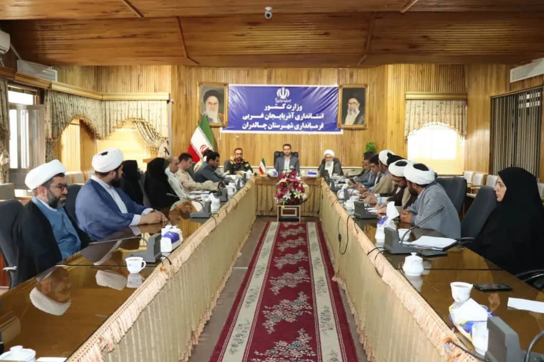 دومین جلسه شورای هماهنگی مبارزه با مواد مخدر با حضور محمد رضا عبدالله نژاد فرماندار شهرستان چالدران و اعضای این شورا در محل سالن اجتماعات این فرمانداری برگزار شد.