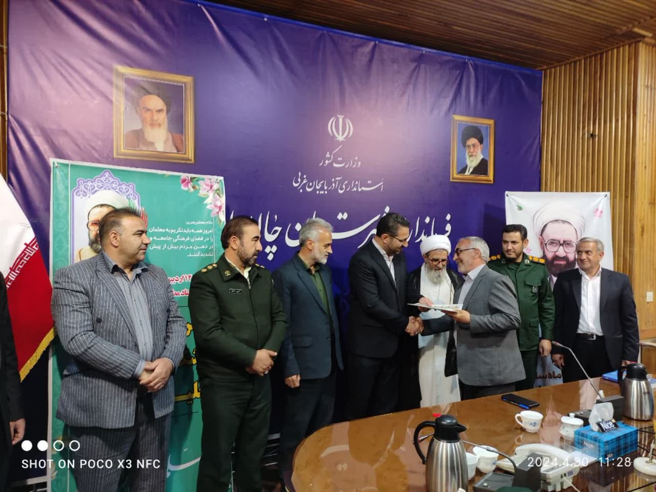 به گزارش روابط عمومی فرمانداری چالدران، مراسم قدردانی از پیشکسوتان فرهنگی شهرستان چالدران به مناسبت فرارسیدن هفته گرامیداشت مقام معلم در سالن جلسات فرمانداری برگزار شد.