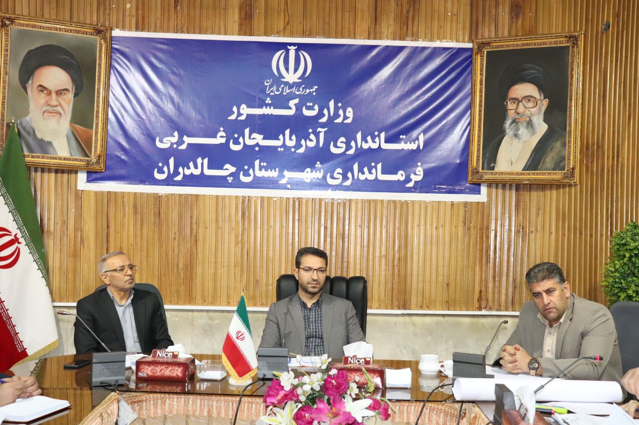  جلسه ستاد باز آفرینی شهری شهرستان چالدران برگزار شد