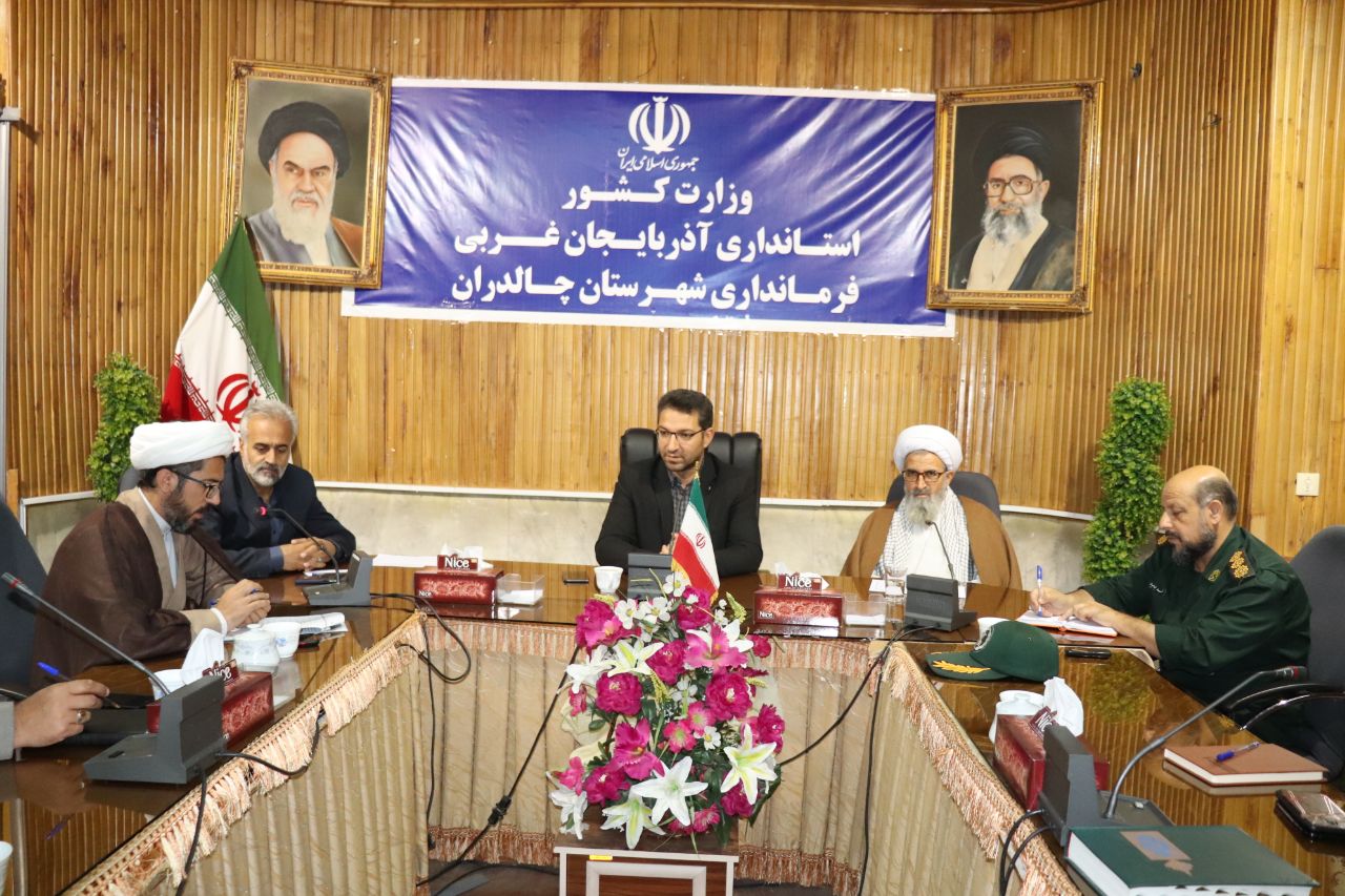 برگزاری مراسم بزرگداشت روز ملی مبارزه با استکبار جهانی با حضور فرماندار شهرستان چالدران