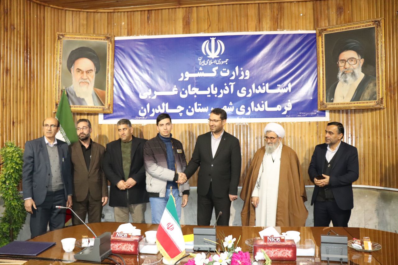 آیین تجلیل از دانش آموزان پسر برتر علمی مدارس متوسطه دوم شهرستان چالدران