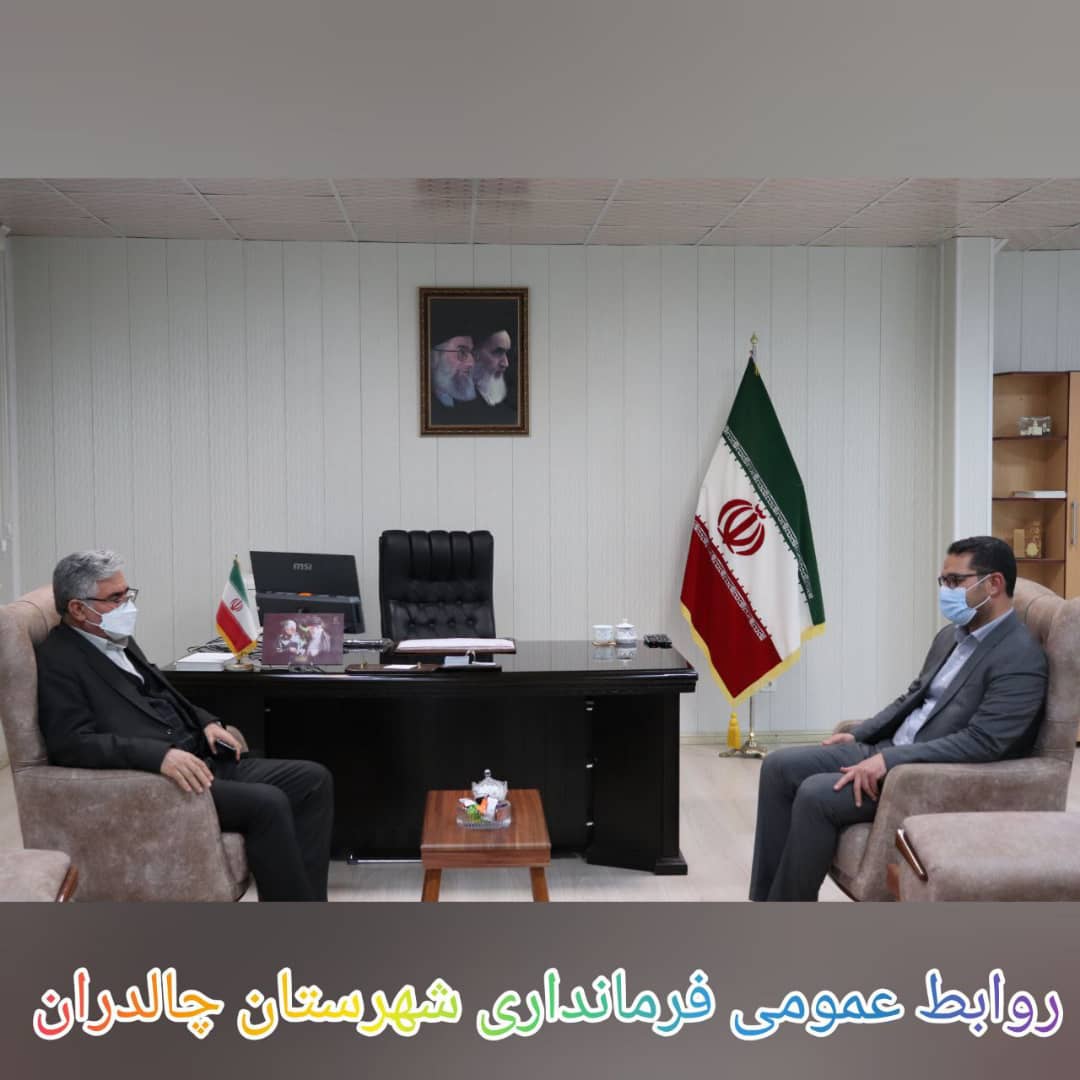 ✅علی پور نماینده مردم شهرستانهای ماکو،چالدران، شوط و پلدشت در مجلس شورای اسلامی با عبدالله نژاد فرماندار شهرستان چالدران دیدار و گفتگو کرد.