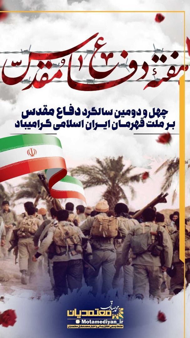 🔰 پخش زنده سخنرانی رهبر انقلاب در دیدار جمعی از پیشکسوتان و فرماندهان دفاع مقدس