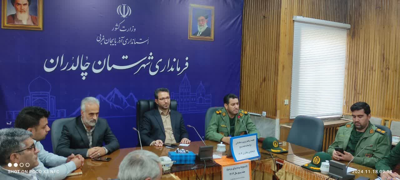 جلسه هماهنگی برنامههای گرامیداشت هفته بسیج به ریاست محمد رضا عبدالله نژاد فرماندار چالدران و جمعی از مدیران و رؤسای دستگاههای اجرایی شهرستان برگزار شد.