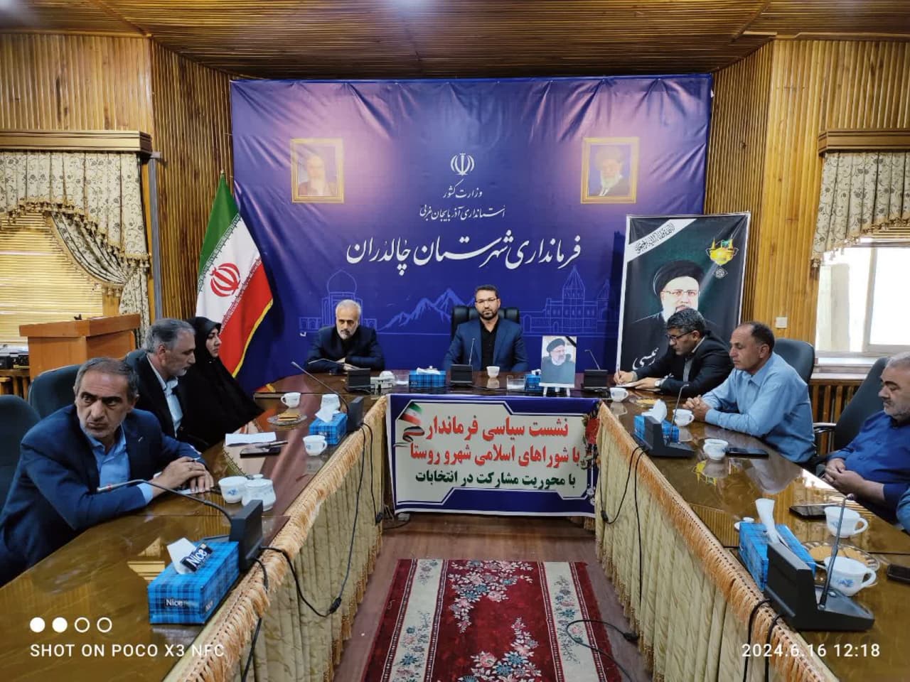 در آستانه برگزاری چهاردهمین دوره انتخابات ریاست جمهوری نشست اعضای شورای اسلامی شهر و روستای چالدران با فرماندار با محوریت مشارکت برگزار شد