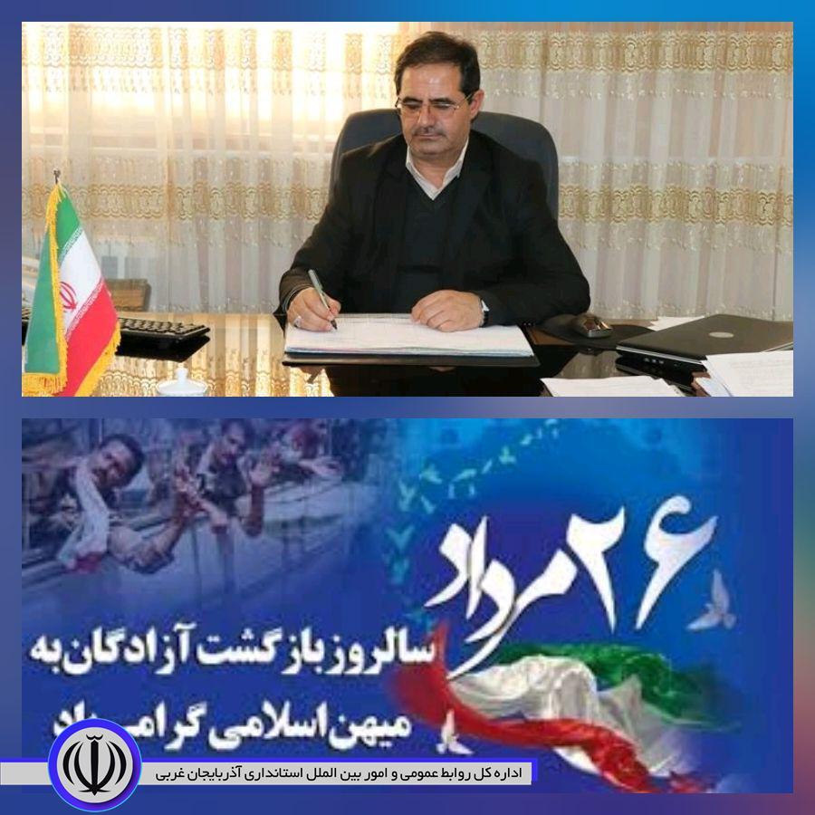 به گزارش روابط عمومی فرمانداری شهرستان چالدران متن پیام صادره از سوی حسن محمدزاده فرماندار شهرستان چالدران به مناسبت بازگشت آزادگان به میهن اسلامی به شرح ذیل است.