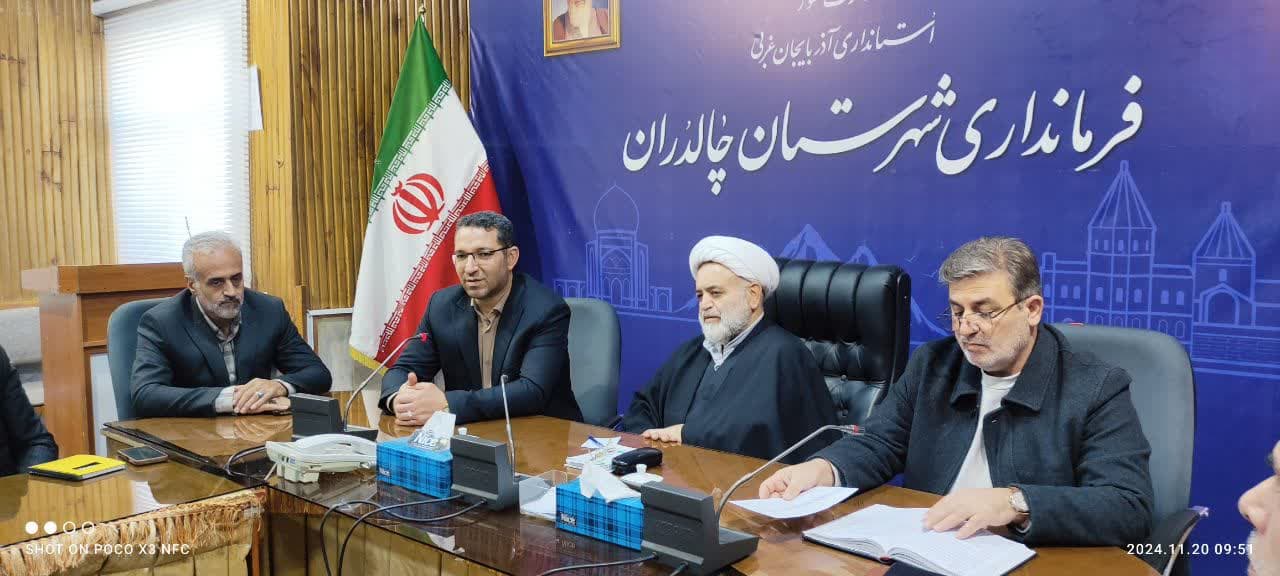 با حضور مشاور استاندار و مسئول هماهنگی امور ایثارگران استان و محمد رضا عبدالله نژاد فرماندار چالدران مسائل و مشکلات ایثارگران دستگاه های اجرایی شهرستان چالدران مورد بررسی قرار گرفت.