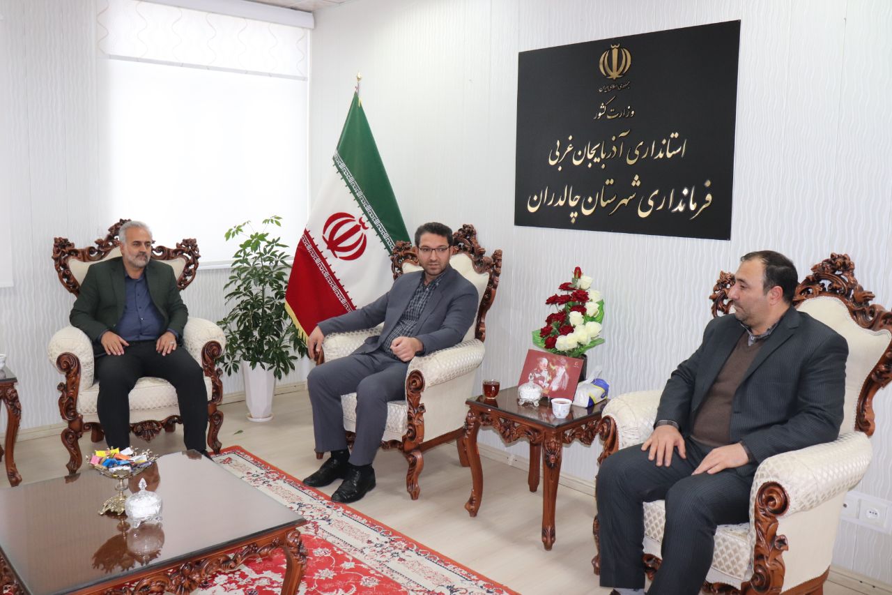 ✍ به گزارش روابط عمومی فرمانداری شهرستان چالدران ؛ به مناسبت سوم دی ماه روز ملی ثبت احوال ، کاظم نژاد رئیس اداره ثبت احوال به همراه کارکنان با محمدرضا عبدالله نژاد فرماندار دیدار کردند.