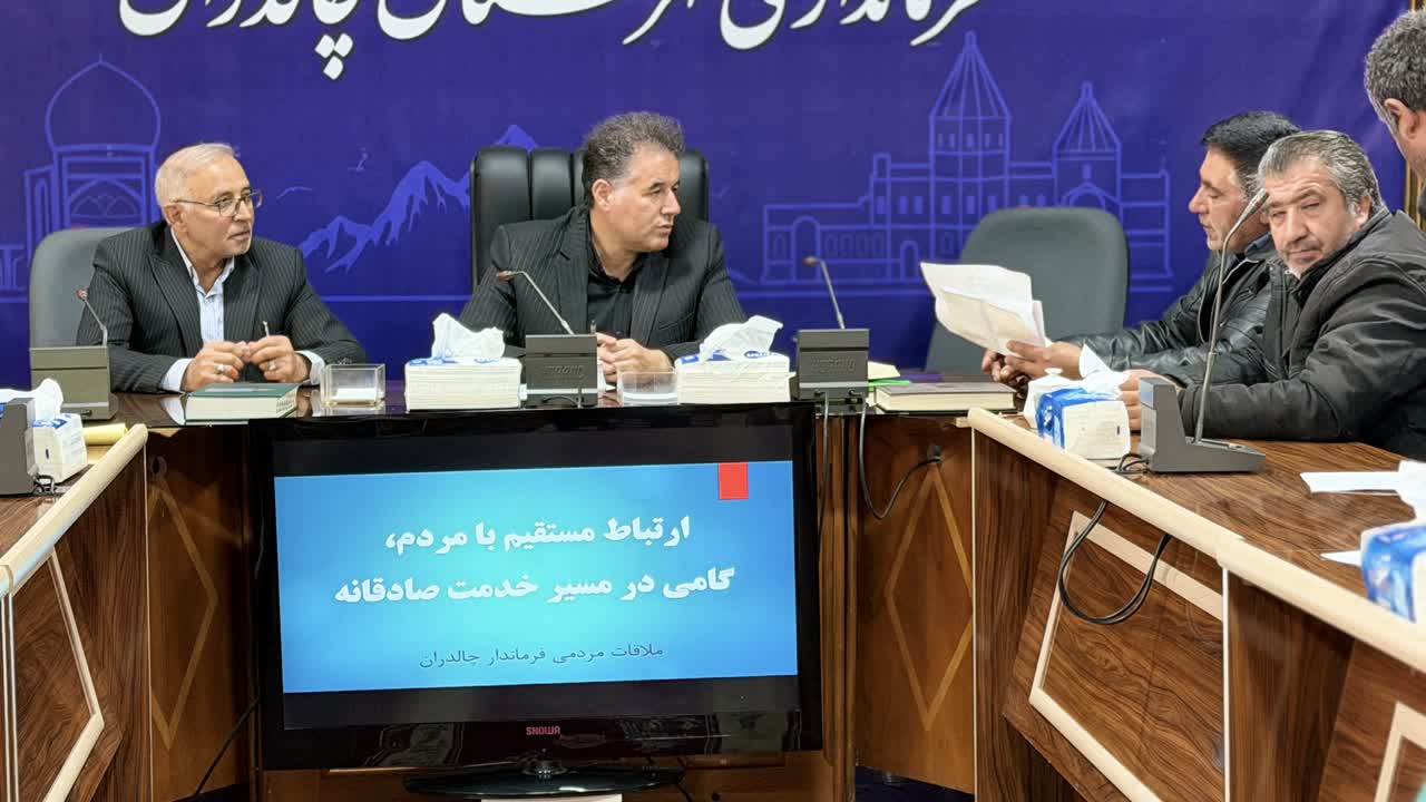 ملاقات مردمی فرماندار چالدران