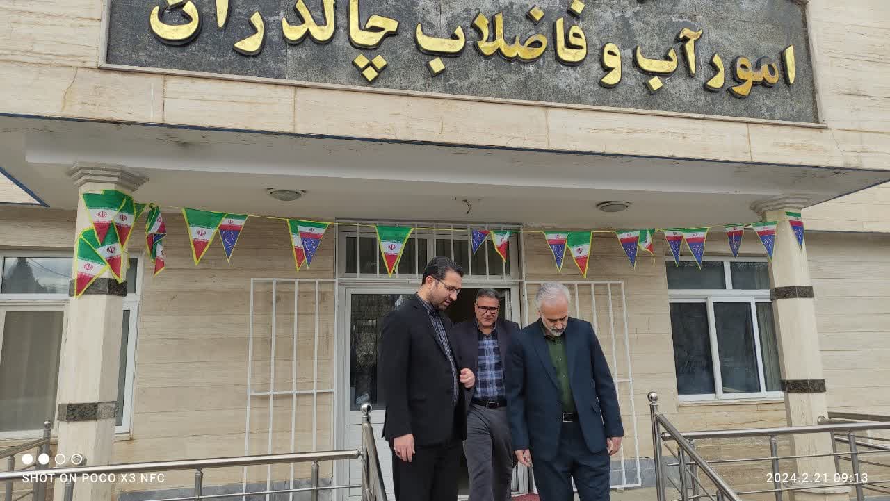 بازدید محمد رضا عبداله نژادفرماندار چالدران از اداره آب و فاضلاب شهرستان