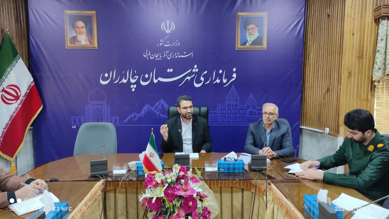 جلسه تنظیم بازار شهرستان چالدران به ریاست عبداله نژاد فرماندار چالدران و با حضور اعضا در سالن اجتماعات فرمانداری برگزار شد