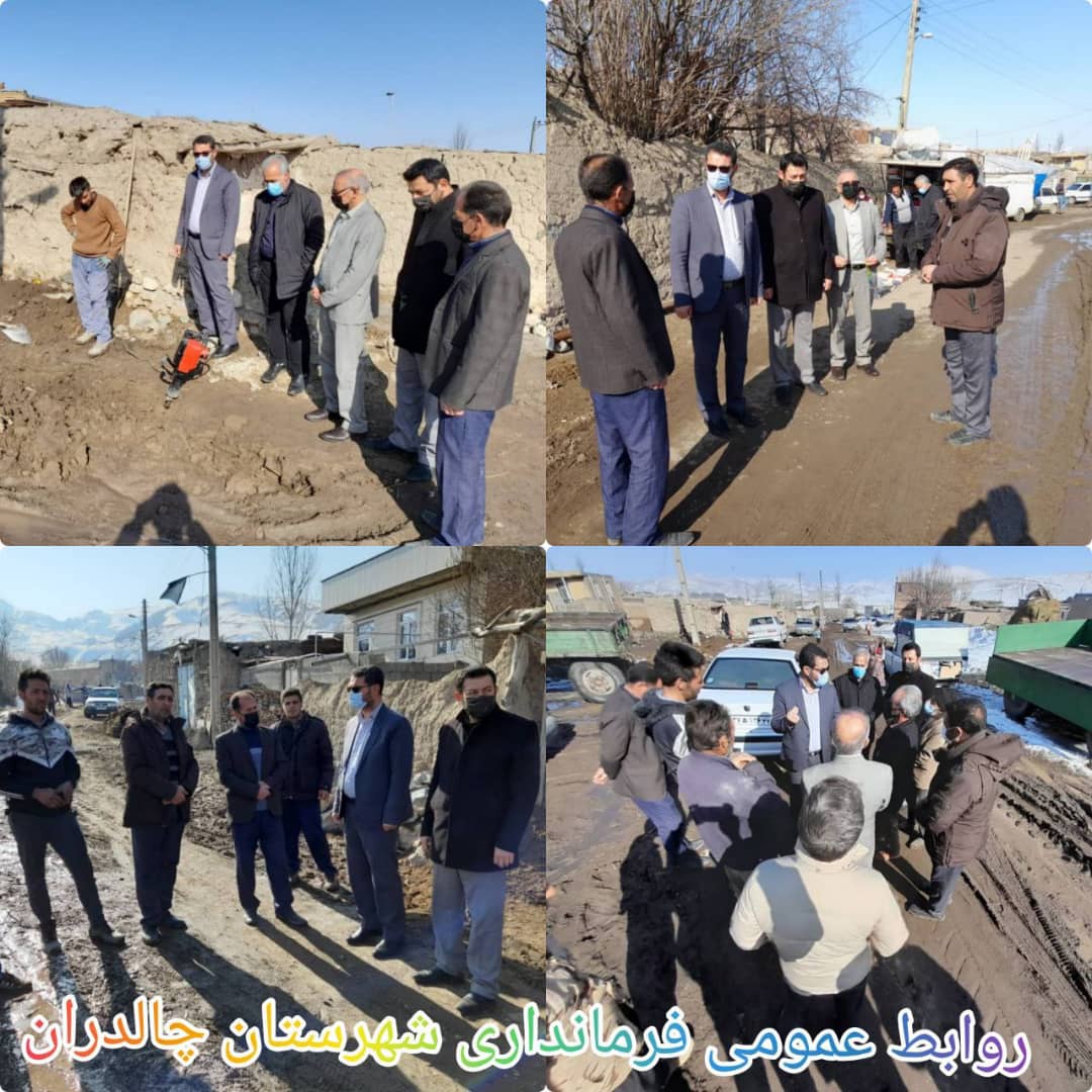 ✅عبدالله نژاد فرماندار شهرستان چالدران، از روند گاز رسانی به روستای دیلک وردی بخش دشتک بازدید و مسائل و مشکلات این روستا را از نزدیک مورد بررسی قرار دادند. بر