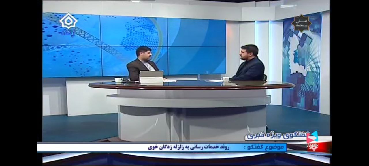 حضور معاون هماهنگی امور عمرانی استاندار آذربایجانغربی در برنامه تلویزیونی زنده گفتگوی ویژه خبری صدا و سیمای مرکز استان و تشریح روند خدمت رسانی به زلزله زدگان شهرستان خوی