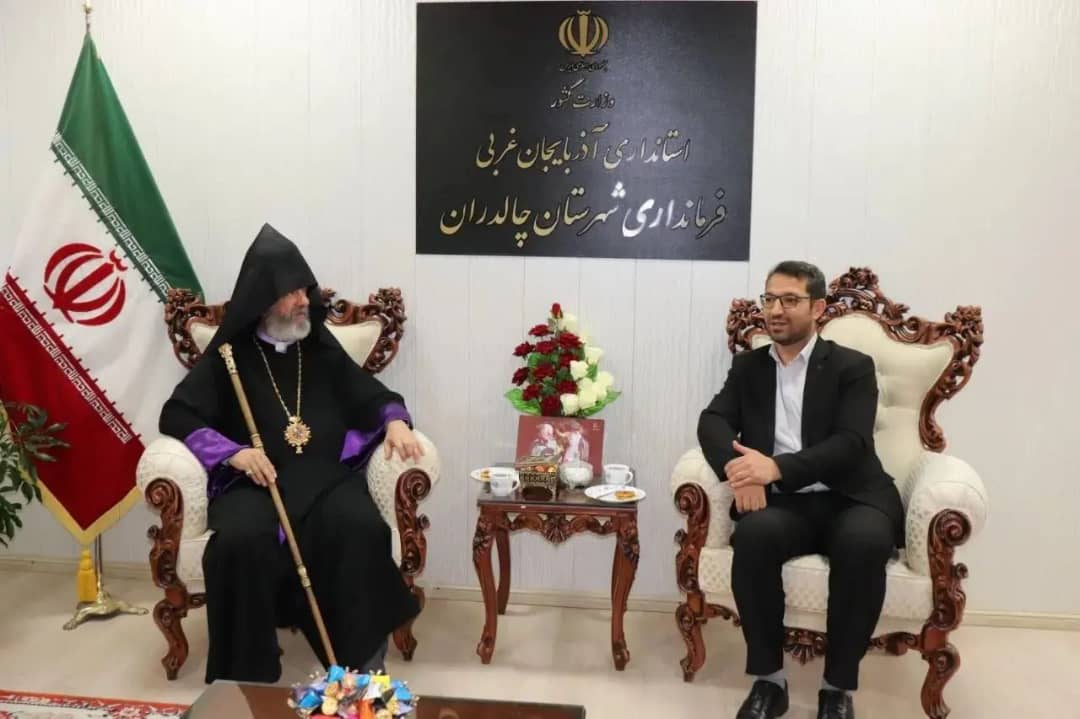  ✅ اسقف گری گور چفت چیان خلیفه ارامنه آذربایجان به همراه اعضای شورای خلیفه گری ارامنه آذربایجان با حضور در فرمانداری چالدران با محمدرضا عبدالله نژاد فرماندار این شهرستان دیدار و گفتگو کردند .