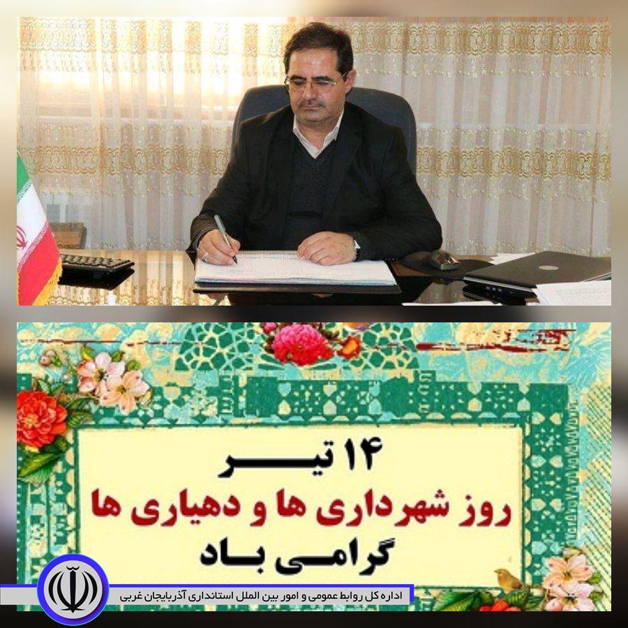 به گزارش روابط عمومی فرماندارچالدران حسن محمدزاده فرماندار شهرستان طی پیامی، فرارسیدن چهاردهم تیر ماه روز شهرداری و دهیاری را به دست اندر کاران عرصه مدیریت شهری و روستایی شهرستان تبریک گفت.