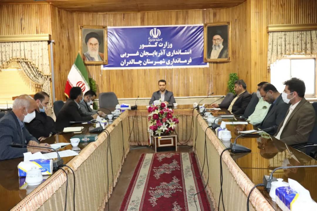جلسه کار گروه سلامت و امنیت غذایی با محوریت التور به ریاست محمد رضا عبدالله نژاد فرماندار شهرستان چالدران و اعضای آن در سالن اجتماعات فرمانداری برگزار شد.