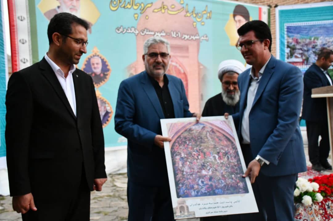 با حضور عبدالله نژاد فرماندار چالدران از میهمان دعوت شده به مراسم و عوامل برگزار کننده این پاسداشت با اهداء تابلو حماسه جنگ چالدران تجلیل و قدر دانی شد .