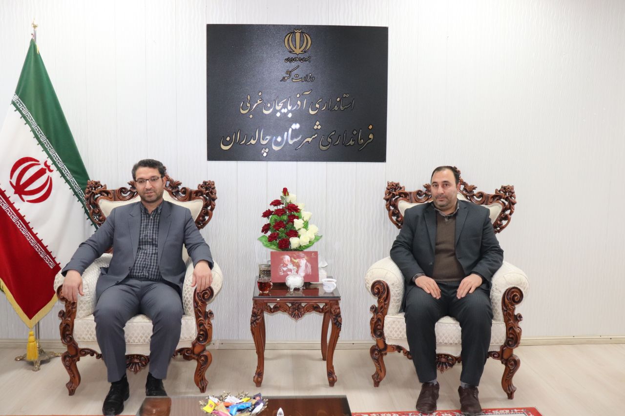 ✍ به گزارش روابط عمومی فرمانداری شهرستان چالدران ؛ به مناسبت سوم دی ماه روز ملی ثبت احوال ، کاظم نژاد رئیس اداره ثبت احوال به همراه کارکنان با محمدرضا عبدالله نژاد فرماندار دیدار کردند.